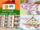 Know Everything About Home Loan Subsidy